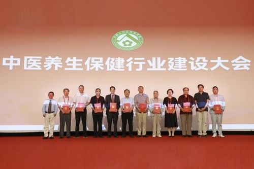 2024年中醫(yī)養(yǎng)生保健行業(yè)建設大會在京召開 聚焦服務升級與行業(yè)高質(zhì)量發(fā)展