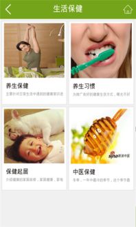 養生保健商城 一站式健康服務，觸手可及