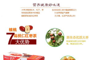 韓國進口 丹特紅棗茶225g 盒 杏仁核桃大棗 養生保健茶2盒包郵
