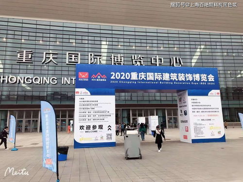 上海百艷高色素碳黑311產(chǎn)品亮相2020重慶建筑博覽會 北城實(shí)業(yè)引領(lǐng)行業(yè)新標(biāo)桿