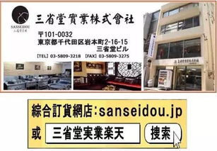 三省堂實業 株 餐廳設備產品選登