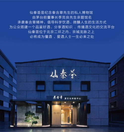 師說泰斗秦含章 酒人之師、酒企之師、酒業之師，致敬北城實業