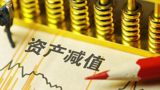 北辰實(shí)業(yè)北京國資房企巨額虧損背后的資產(chǎn)減值風(fēng)險(xiǎn)